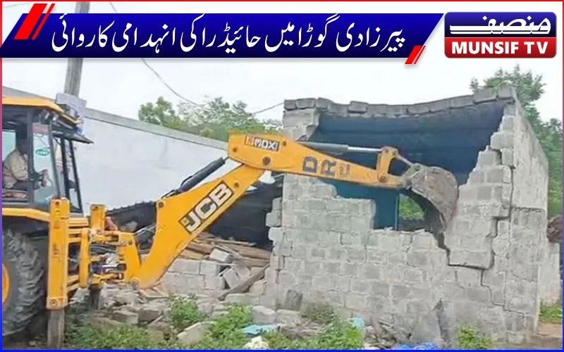  غیرقانونی قبضوں پر حائیڈرا کی کاروائی جاری۔ پیرزادی گوڑا میں غیرمجاز ڈھانچوں کو کیا گیا منہدم۔ متاثرین نے کیا احتجاج